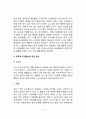 [조작적 조건화] 조작적 조건형성의 과정 강화의 종류 강화제와 강화계획 조작적 조건형성의 주요현상 벌과 학습된 무력감 조작적 조건화의 응용 9페이지