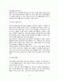 [조작적 조건화] 조작적 조건형성의 과정 강화의 종류 강화제와 강화계획 조작적 조건형성의 주요현상 벌과 학습된 무력감 조작적 조건화의 응용 10페이지