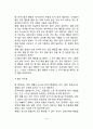 [조작적 조건화] 조작적 조건형성의 과정 강화의 종류 강화제와 강화계획 조작적 조건형성의 주요현상 벌과 학습된 무력감 조작적 조건화의 응용 12페이지