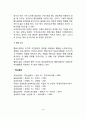 [조작적 조건화] 조작적 조건형성의 과정 강화의 종류 강화제와 강화계획 조작적 조건형성의 주요현상 벌과 학습된 무력감 조작적 조건화의 응용 15페이지