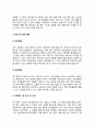 공인회계사 자기소개서 자소서 5페이지