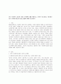 한국 사회복지 실천의 과제 및 방향에 대해 설명하고 본인이 중요하다고 생각하는 한국 사회복지실천의 발전 방향에 대해 서술하시오 2페이지
