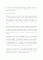 삼성전자 성공비결과 삼성전자 경영전략마케팅사례분석및 삼성전자 미래전략방안연구 10페이지