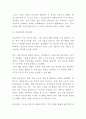 삼성전자 성공비결과 삼성전자 경영전략마케팅사례분석및 삼성전자 미래전략방안연구 11페이지