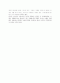 삼성전자 성공비결과 삼성전자 경영전략마케팅사례분석및 삼성전자 미래전략방안연구 14페이지
