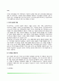 [지각] 지각의 특징 지각형성(형태지각) 지각항등성과 착각 공간지각(깊이지각) 운동지각 2페이지