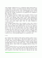 [지각] 지각의 특징 지각형성(형태지각) 지각항등성과 착각 공간지각(깊이지각) 운동지각 6페이지