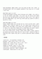 죽음의 정의(개념)와 의미 2페이지