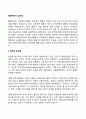 [행동주의적 접근법] 체계적 둔감법 점진적 접근 자기표현훈련 2페이지