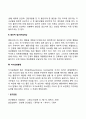 [행동주의적 접근법] 체계적 둔감법 점진적 접근 자기표현훈련 3페이지