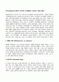로저스(Rogers)의 완전히 기능하는 인간(충분히 기능하는 사람의 특징) 2페이지