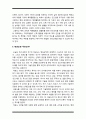 학교체육과 연계한 태권도 활성화 방안을 논하시오 6페이지
