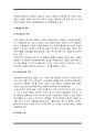 학교체육과 연계한 태권도 활성화 방안을 논하시오 9페이지