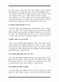 학교체육과 연계한 태권도 활성화 방안을 논하시오 21페이지