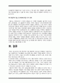 학교체육과 연계한 태권도 활성화 방안을 논하시오 24페이지