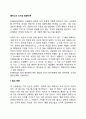 콜버그의 도덕성 발달이론 2페이지