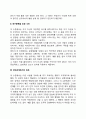 콜버그의 도덕성 발달이론 3페이지