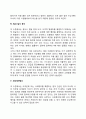 콜버그의 도덕성 발달이론 4페이지