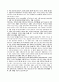 애착 발달에 관하여 조사하시오 2페이지