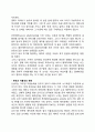 애착 발달에 관하여 조사하시오 4페이지