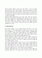 인간관계 발전과정에서 상호신뢰와 영향력 행사가 실패하게 되면 나타나는 현상 4페이지