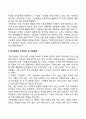 조직문화 3페이지