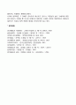 성폭력(성폭행)의 유형 분류 5페이지