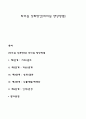 리더십 강화방안(리더십 향상방법) 1페이지