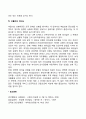 리더십의 효과성(리더십이론의 효과) 4페이지