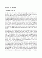 의사소통의 목적 기능 원리 2페이지