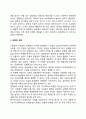 의사소통의 목적 기능 원리 6페이지