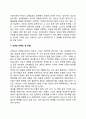 의사소통의 목적 기능 원리 7페이지