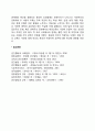 의사소통의 목적 기능 원리 8페이지