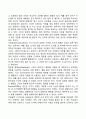 부적응적 인간관계의 유형 5페이지