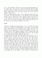 부적응적 인간관계의 유형 6페이지