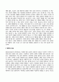 부적응적 인간관계의 유형 7페이지