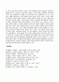 부적응적 인간관계의 유형 9페이지