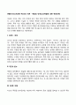 큐블러-로스(Kubler-Ross)의 이론 - 죽음의 단계(노인죽음에 대한 적응단계) 2페이지