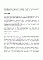 큐블러-로스(Kubler-Ross)의 이론 - 죽음의 단계(노인죽음에 대한 적응단계) 3페이지