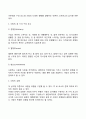 사랑의 의미와 요소 사랑의 삼각형이론 사랑의 특성 4페이지
