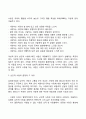 사랑의 의미와 요소 사랑의 삼각형이론 사랑의 특성 6페이지