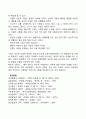 사랑의 의미와 요소 사랑의 삼각형이론 사랑의 특성 7페이지