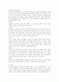 소비자 분석 중에 심리학적 분석에 대해 설명하시오 4페이지