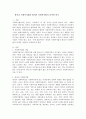 광의의 사회복지법과 협의의 사회복지법의 의미와 비교 2페이지