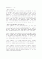 광의의 사회복지법과 협의의 사회복지법의 의미와 비교 3페이지