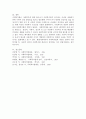 광의의 사회복지법과 협의의 사회복지법의 의미와 비교 4페이지
