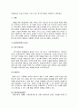 아동복지 실습 분야 정책 서비스 이해 3페이지