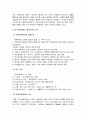 아동복지 실습 분야 정책 서비스 이해 5페이지