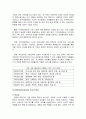 아동복지 실습 분야 정책 서비스 이해 6페이지