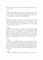 아동복지 실습 분야 정책 서비스 이해 7페이지